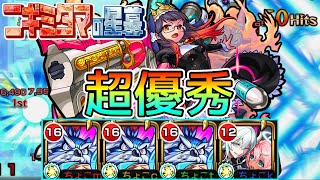 【苦手な人必見】ニギミタマの｢エボニー｣ガチです【モンスト/ちょこ】