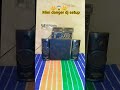 #mini dj setup #highbass #test like and subscribe