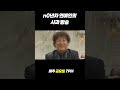 하하야 이게 바로 사과 방송이다 #shorts