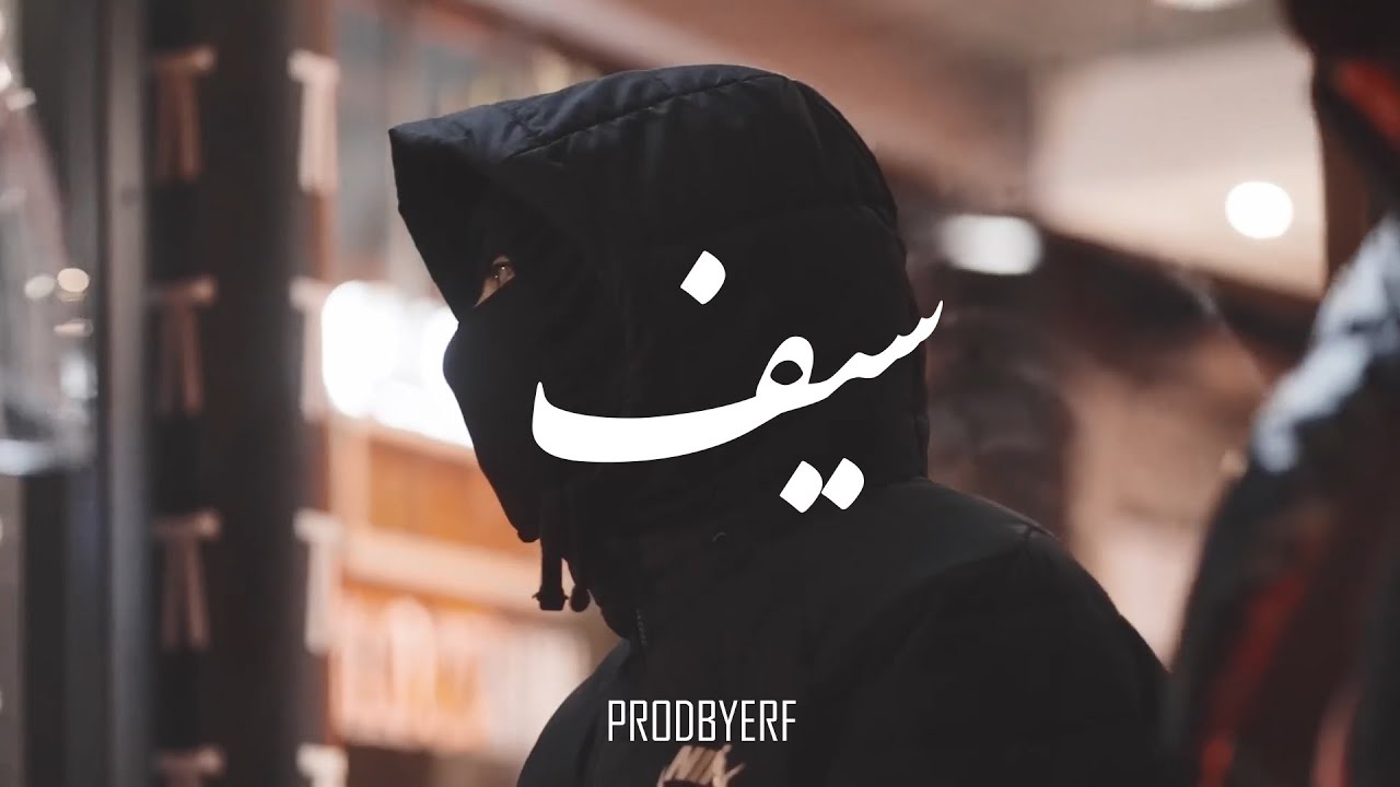 [FREE] Ethnic Arabic Drill Type Beat -''SAYF'' | Free UK Drill Instrumental | Dark Drill Type Beat