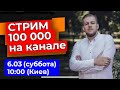 Макс Елец отвечает на вопросы о Польше, миграции, ютубе и личном