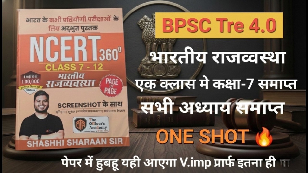 NCERT 360° Indian Polity | NCERT Class 6 to 10 | NCERT Polity CLASS by Shashi Sharan,