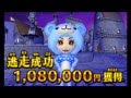 ｛ハンターからにげきれ！！｝逃走中実況プレイパート４