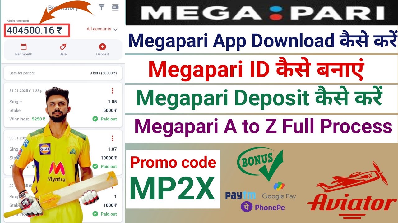 megapari app download kaise kare| megapari I'd kaise banaye | megapari app use kaise kare