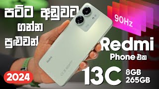2024 ට ගන්න සුපිරි Redmi Phone එක | Unboxing & Review | 90hz | 8GB 256GB | SL TEC MASTER