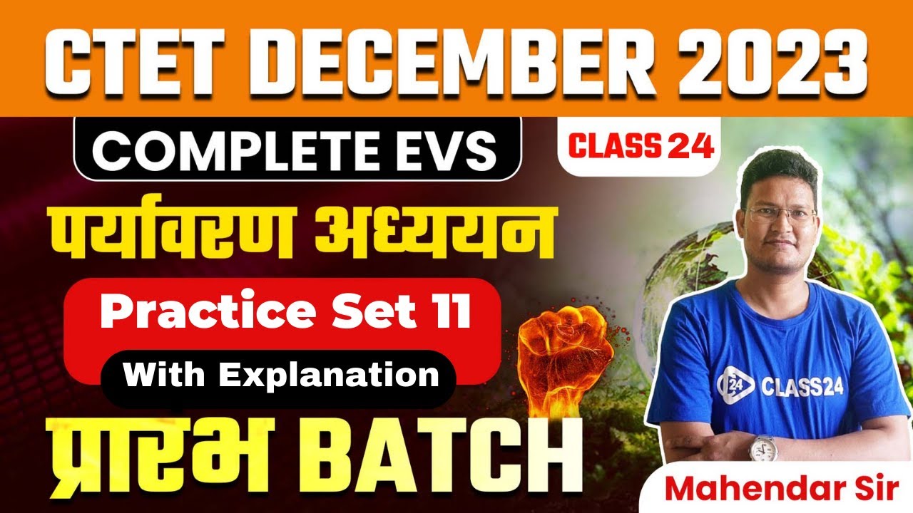 EVS for CTET December 2023 Class 24 | CTET Dec 2023 Classes | Mahendar ...