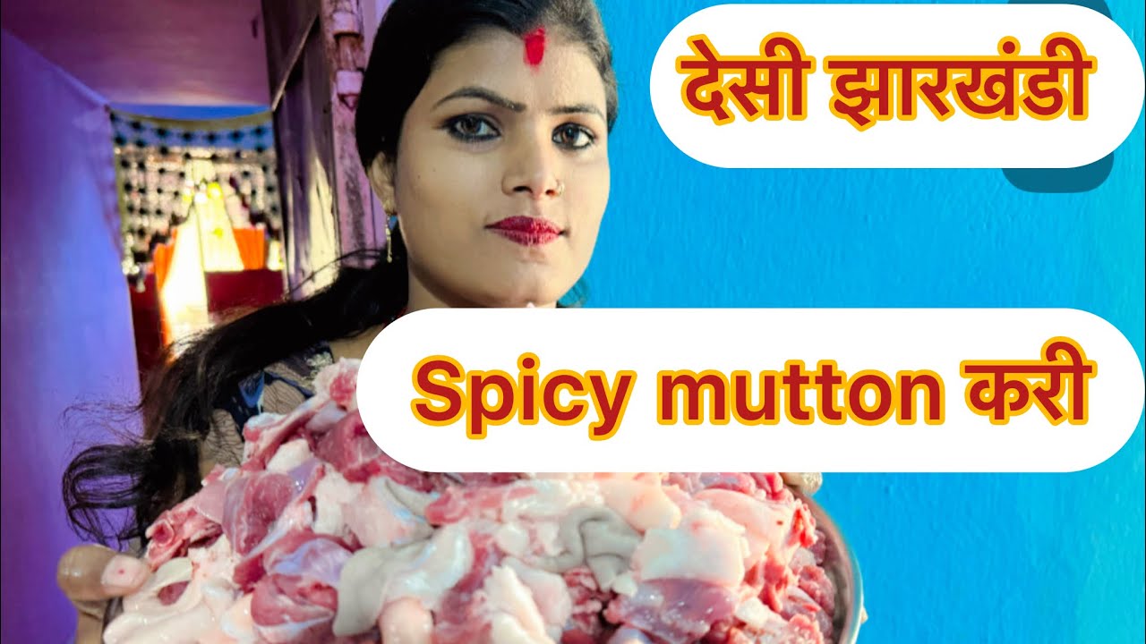 टेस्टी spicy mutton रेसिपी इक बार इस रेसिपी को जरूर ट्राई करें 👌😋