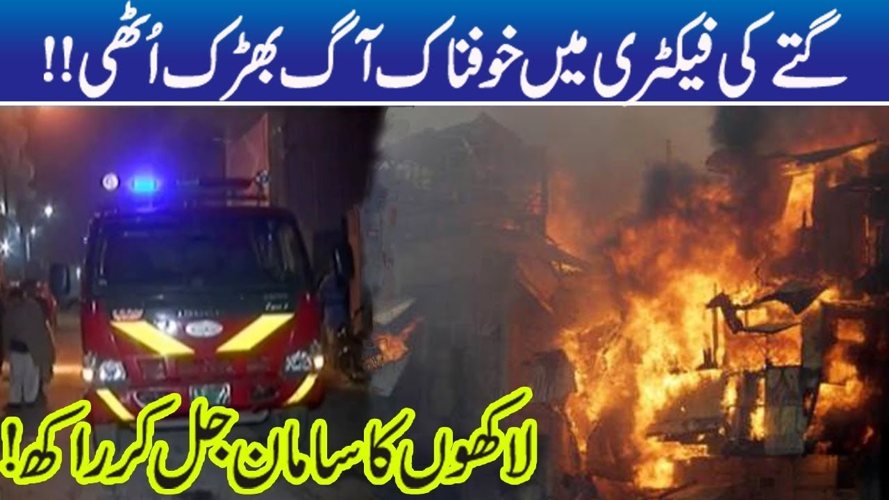 Exclusive! Fire Broke out in Cardboard Factory