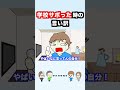 【アニメ】学校サボった時の言い訳wwwww #Shorts