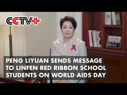 CCTV+: Peng Liyuan sends best wishes to students with HIV on World AIDS Day