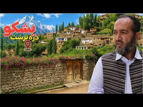 سفر به دهکده یشکو گوشه ی از بهشت در قلب کوه های ورسج زندگی روستایی میان زیباترین دره افغانستان 