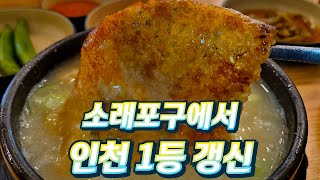 소래포구...더이상 무서워하지 마세요.. ㄷㄷ