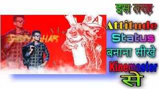 Khatarnak attitude status editing | attitude status kaise banaye || attitude New editing 2020 screenshot 1