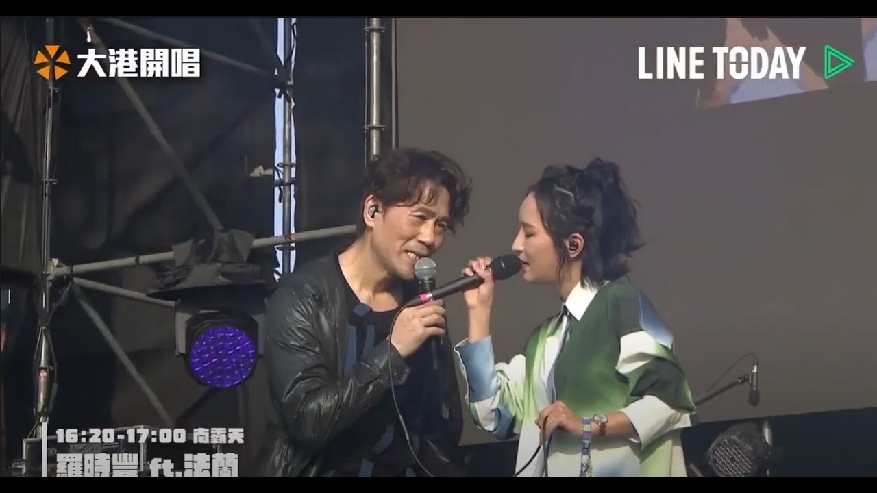 【2021 大港開唱 Megaport Festival】羅時豐 Daniel Lo ft. Fran 法蘭