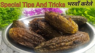 सब उँगलियाँ चाटेंगे,जब ऐसे बनाओगे भरवां करेले। Special Tips And Tricks For Karela l Instant Recipe l