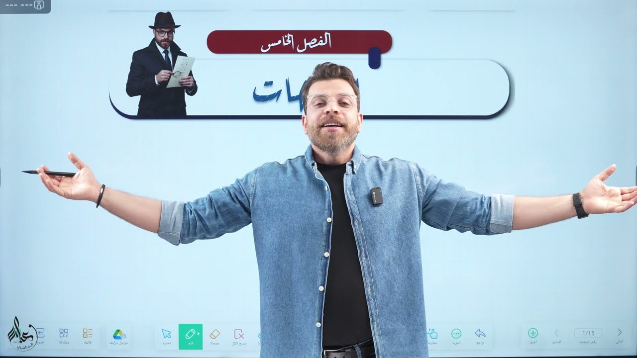 رياضيات الرابع علمي | محاضره 1 | الفصل الخامس | طول المتجه 