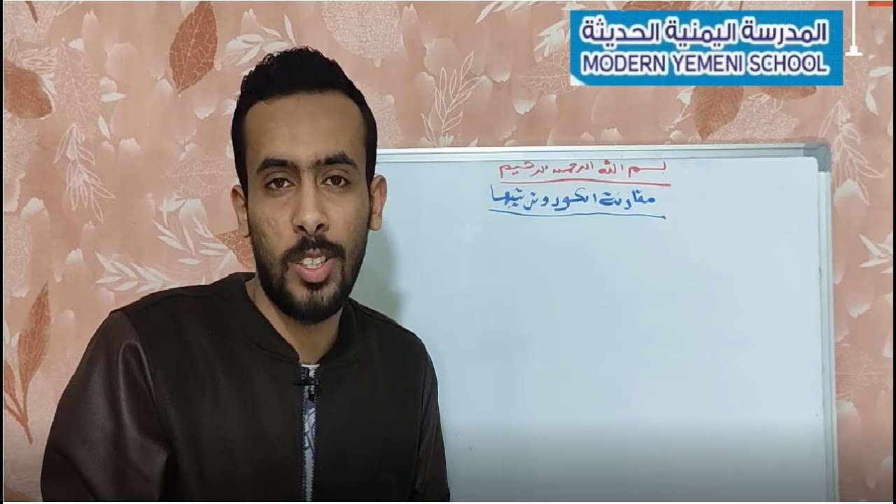 رياضيات | مقارنة الكسور وترتيبها