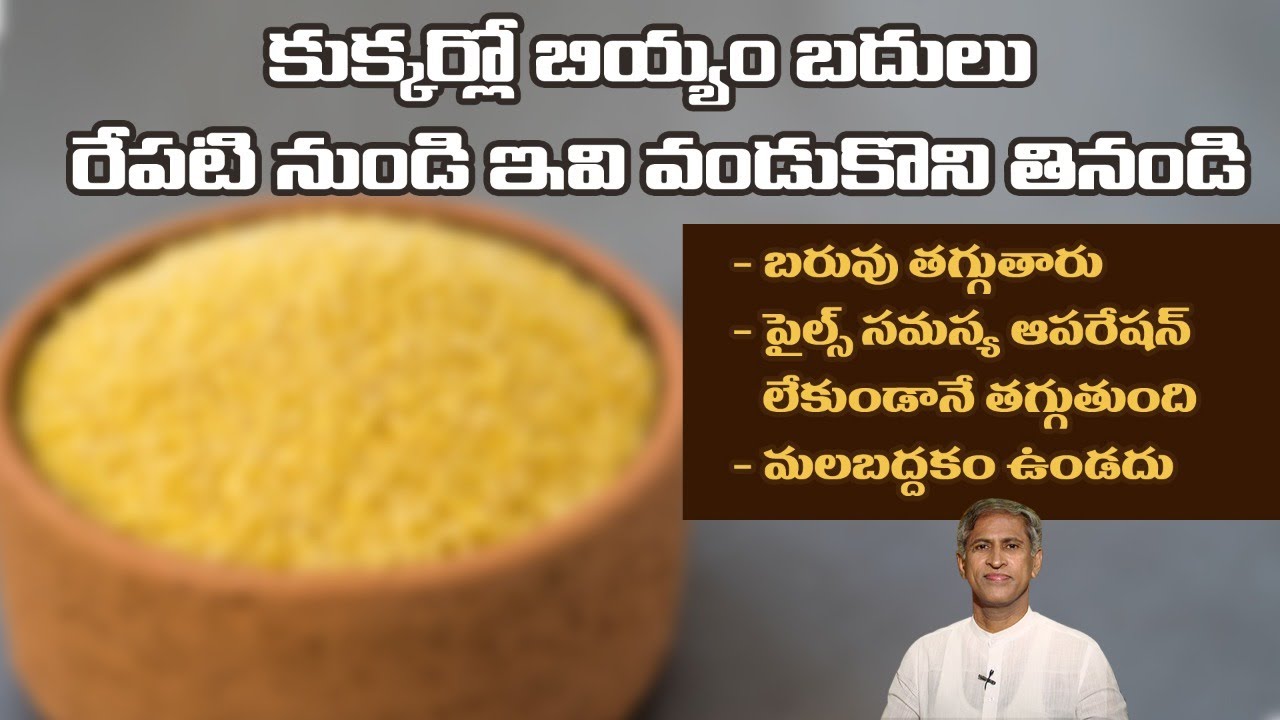 How to Get Relief from Piles | Fiber Rich Foods for Piles | Hemorrhoids | Dr.Manthena's Health Tips