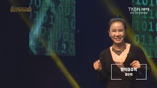 [2019신곡] 가수 경수빈 - 꽃사랑내님, 영덕의추억 TKBN 뉴스타가요쇼 32회