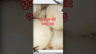 DASA PURA MANDA #authenticflavors #odiarecipe #odiacuisine #odiafood #pitharecipe #shortsfeed #viral