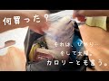 【業務スーパー】一人暮らしを楽しむオススメ購入品