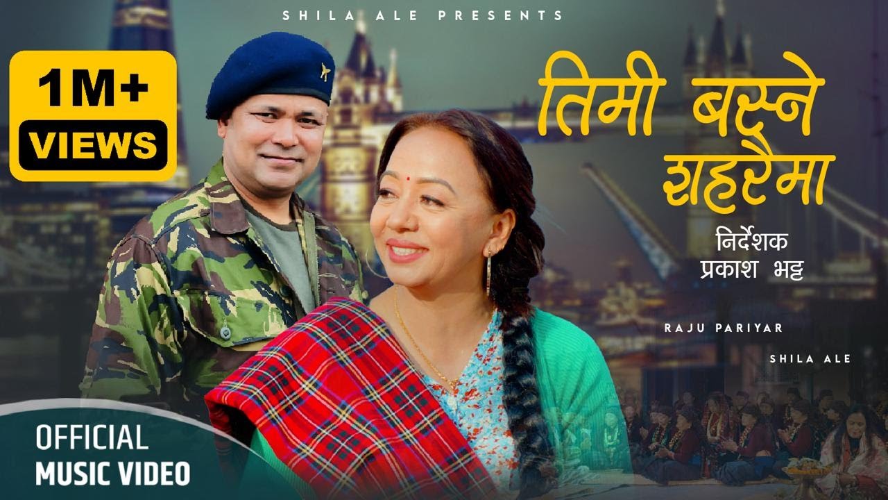    New Nepali Song Timi Basne Saharaima Raju Pariyar  Shila Ale 2080