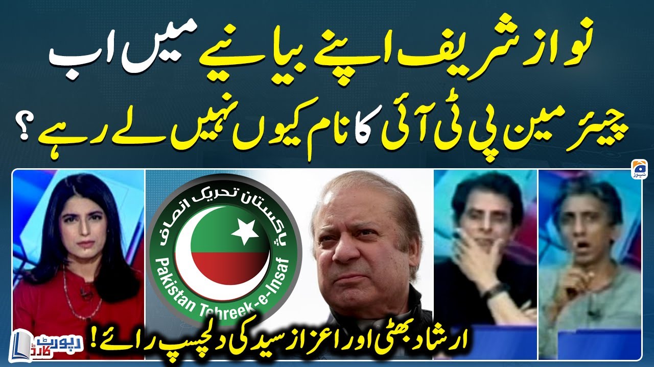 Azaz Syed Irshad Bhatti and Azaz Syed's opinion on Nawaz Sharif's narrative ...
