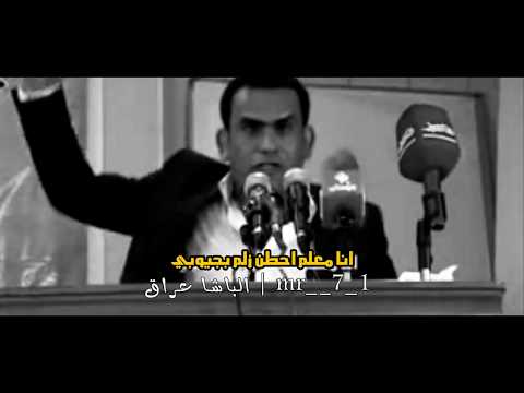 حالات واتس اب سيد غزوان الغالبي من اول ما وعيت بعيني صار الكون الرعب بكلمات