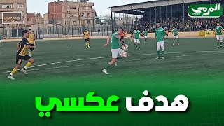 شاهد الهدف السادس لإتحاد الحراش بعد خطئ من مدافع شلغوم العيد