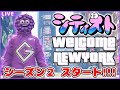 【GTA5】第一話『イチゴの回 俺たちはゴミじゃねぇ』#シティストシーズン2 #グラセフ #ストリーマーグラセフ