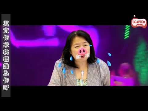 香梘金曲之 越做越癩痢（PK鄭version ）原曲：越夜越有機
