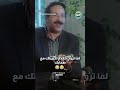 لما تروح تتقدم مع صحابك محمد هنيدي