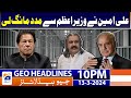 Geo News Headlines 10 PM - 𝐏𝐌 𝐒𝐡𝐞𝐡𝐛𝐚𝐳 𝐒𝐡𝐚𝐫𝐢𝐟 - 𝐀𝐥𝐢 𝐀𝐦𝐢𝐧 𝐆𝐚𝐧𝐝𝐚𝐩𝐮𝐫 | 13 March 2024