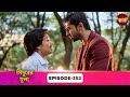 Sindoor Ki Keemat স দ র র প রত র Full Episode 352 New Show Enterr10 Bangla Sindoor Ki Keemat স দ র র প রত র Full Episode 352 New Show Enterr10 Bangla