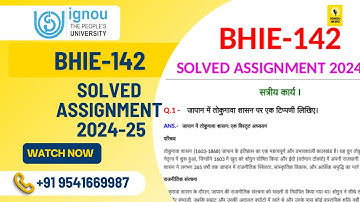 BHIE 142 solved assignment 2024-25 || bhie 142 solved assignment 2025 in English || ignou bhie142