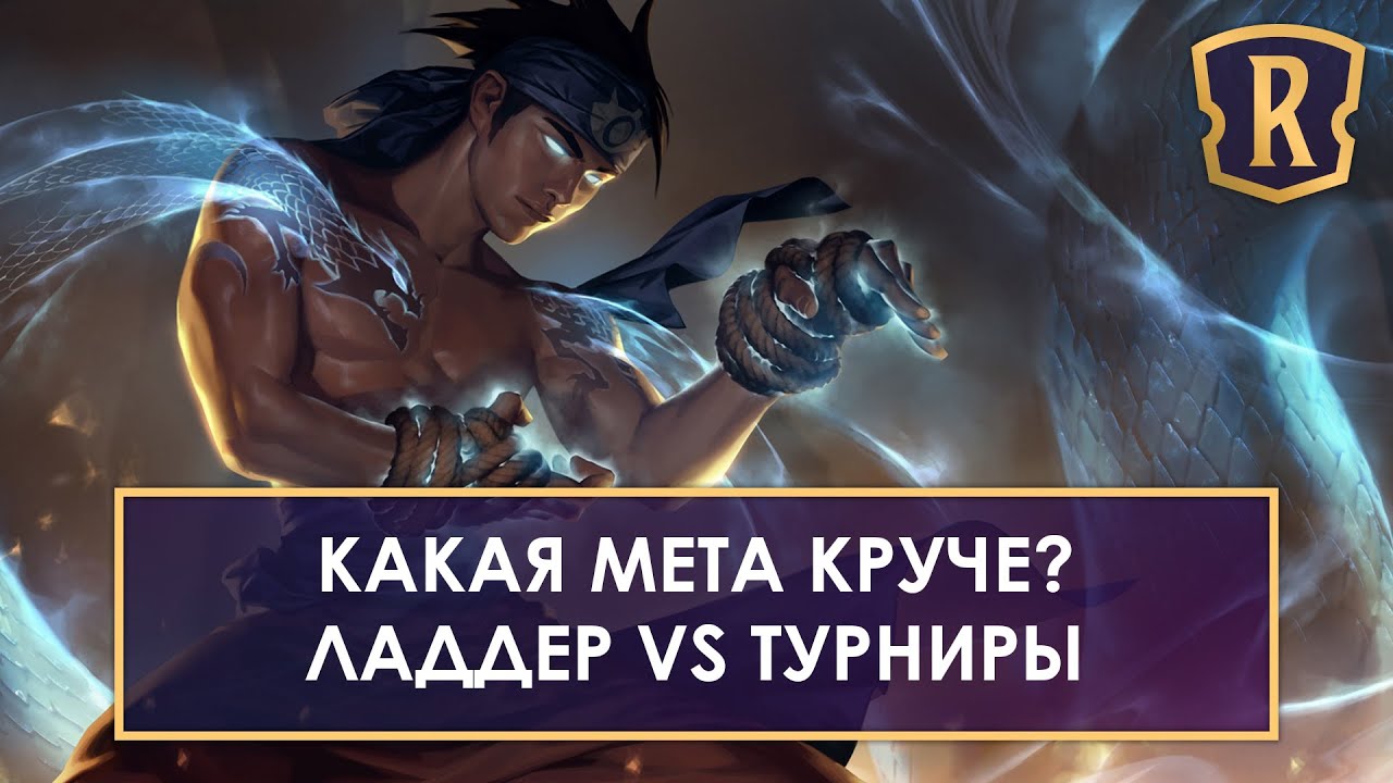 Гайд тера лансер