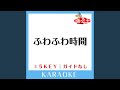 ふわふわ時間 (原曲歌手:桜高軽音部)
