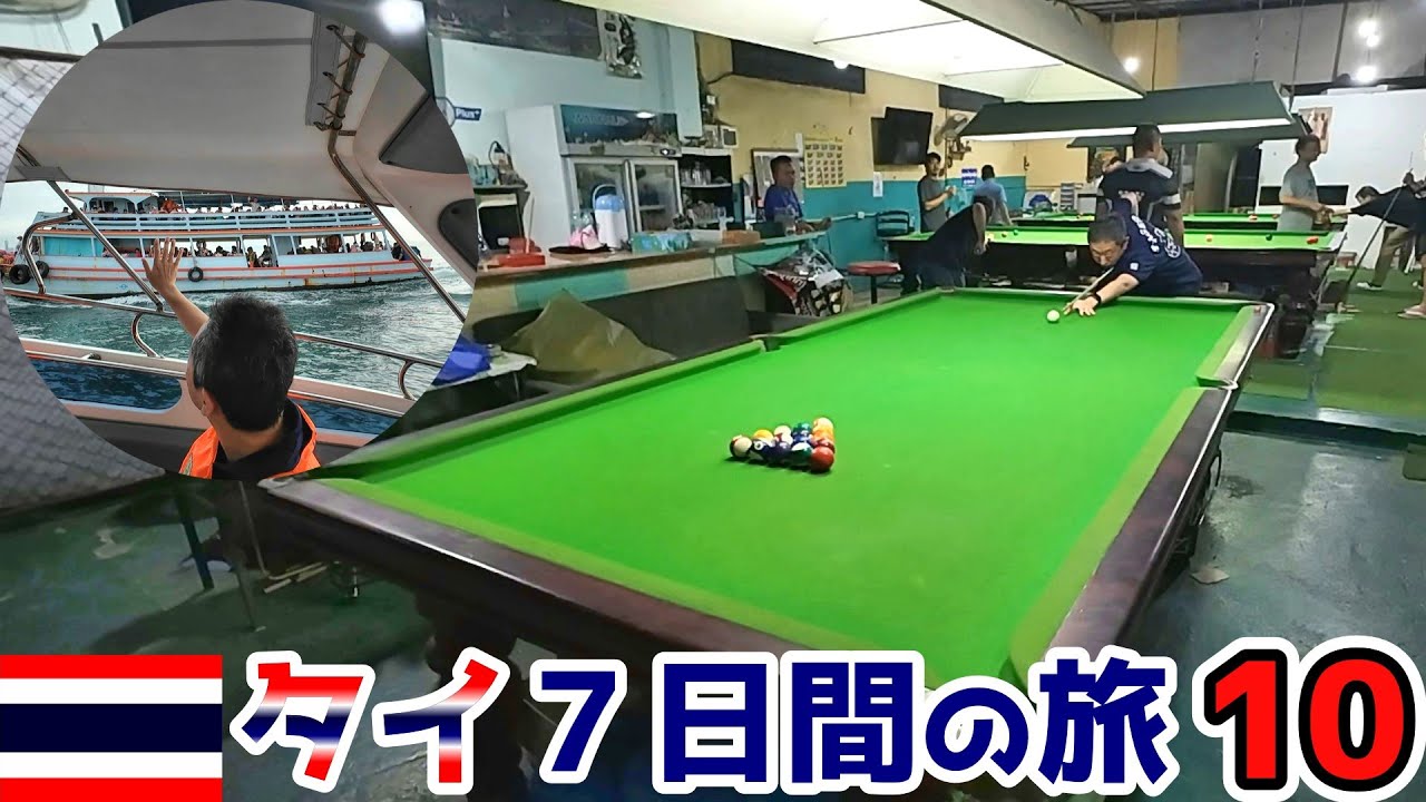 Thailand Travel] Jet boat to Koh Larn - YouTube