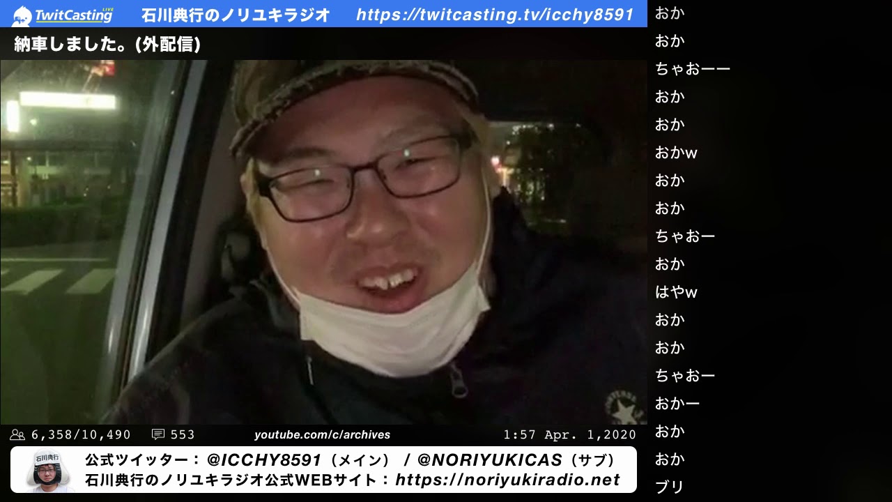 納車しました。②｜石川典行のノリユキラジオ