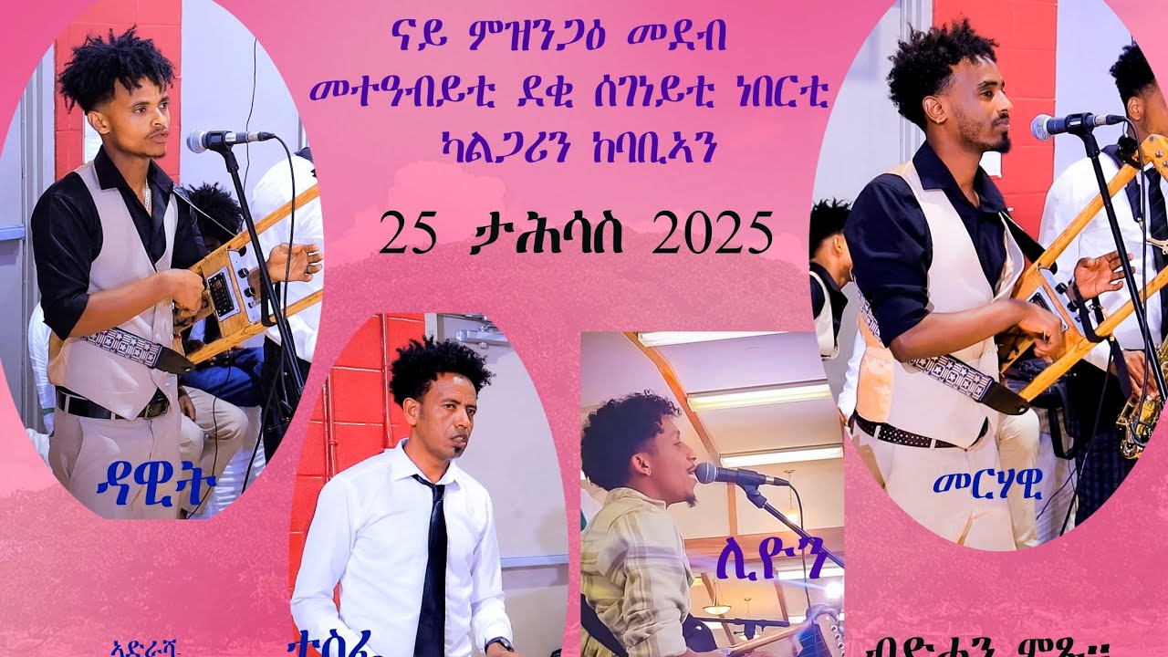 Medeb meteabyti segenyti b mknyat Christmas and new year 2025 part 2