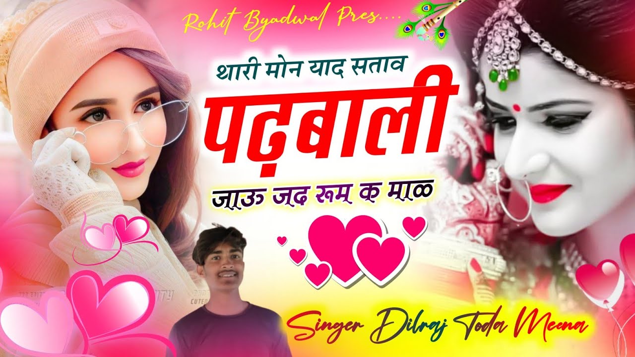 #💔एक_दम_गम_भरा_सोंग 💔थारा प्यार कमाया मारी 💔ममता भरगी💔 SINGAR by DILRAJ TODA 