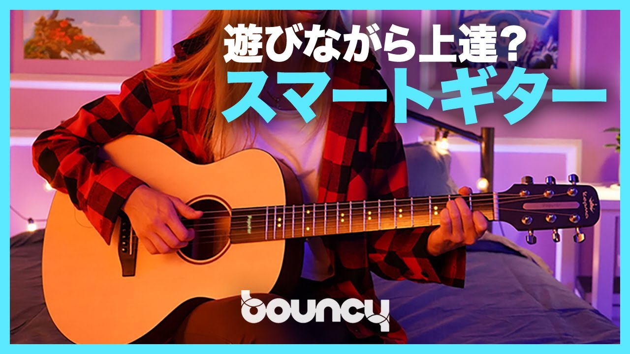 遊びながら上達！ 初心者がゲーム感覚で練習できるスマート