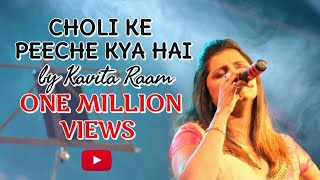 Kavita Raam Ft Sampada Goswami | Choli Ke Peeche Kya Hai - Khalnayak | Sanjay Dutt \u0026 Madhuri Dixit