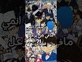 💔.#هيبارا #انمي #كونان #نطالب_بطرد_الاوتاكو_لليابان #كايتو_كيد #ماسه_تحب_متابعينها🤭