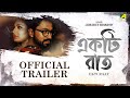 Ekti Raat | Official Trailer | New Bengali Movie | Siddhartha | Debashish | Gargi | Horror Movie