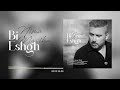 Nima Masiha Bi Eshgh نیما مسیحا بی عشق