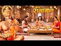 माता सीता ने प्रभु राम, शिव और हनुमान के लिए परोसा भोजन ! || Shrimad Ramayan | Full Episode ||