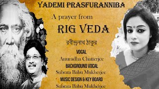 Yademi Prasfuranniba||যদি ঝড়ের মেঘের || Anuradha Chatterjee || #rabindranathtagore