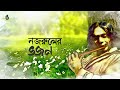 A Soul's Prayer to the Divine | Jagoter Nath Koro Par He | Nilufar Yasmeen | Nazrul Sangeet - Bhajan