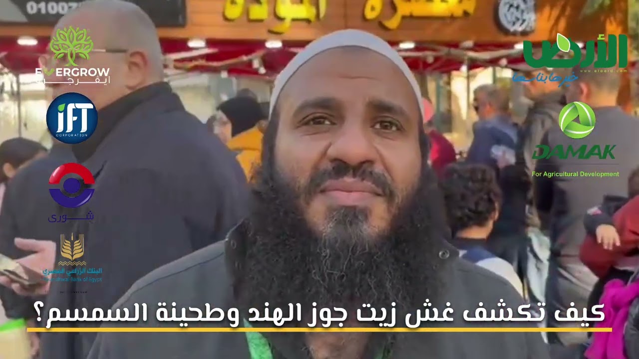 كيف تكشف غش زيت جوز الهند وطحينة السمسم؟